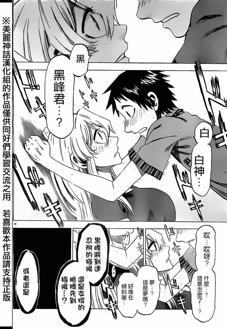 第 18 页