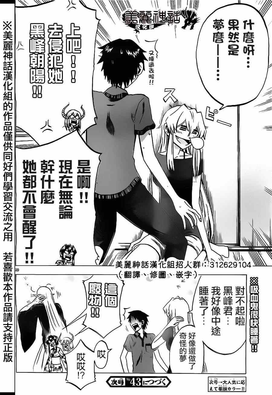 第 20 页