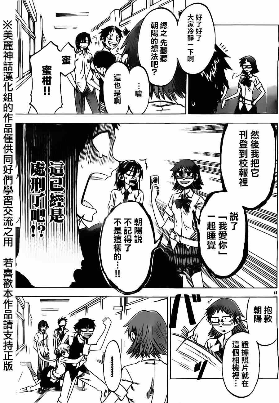 第 13 页