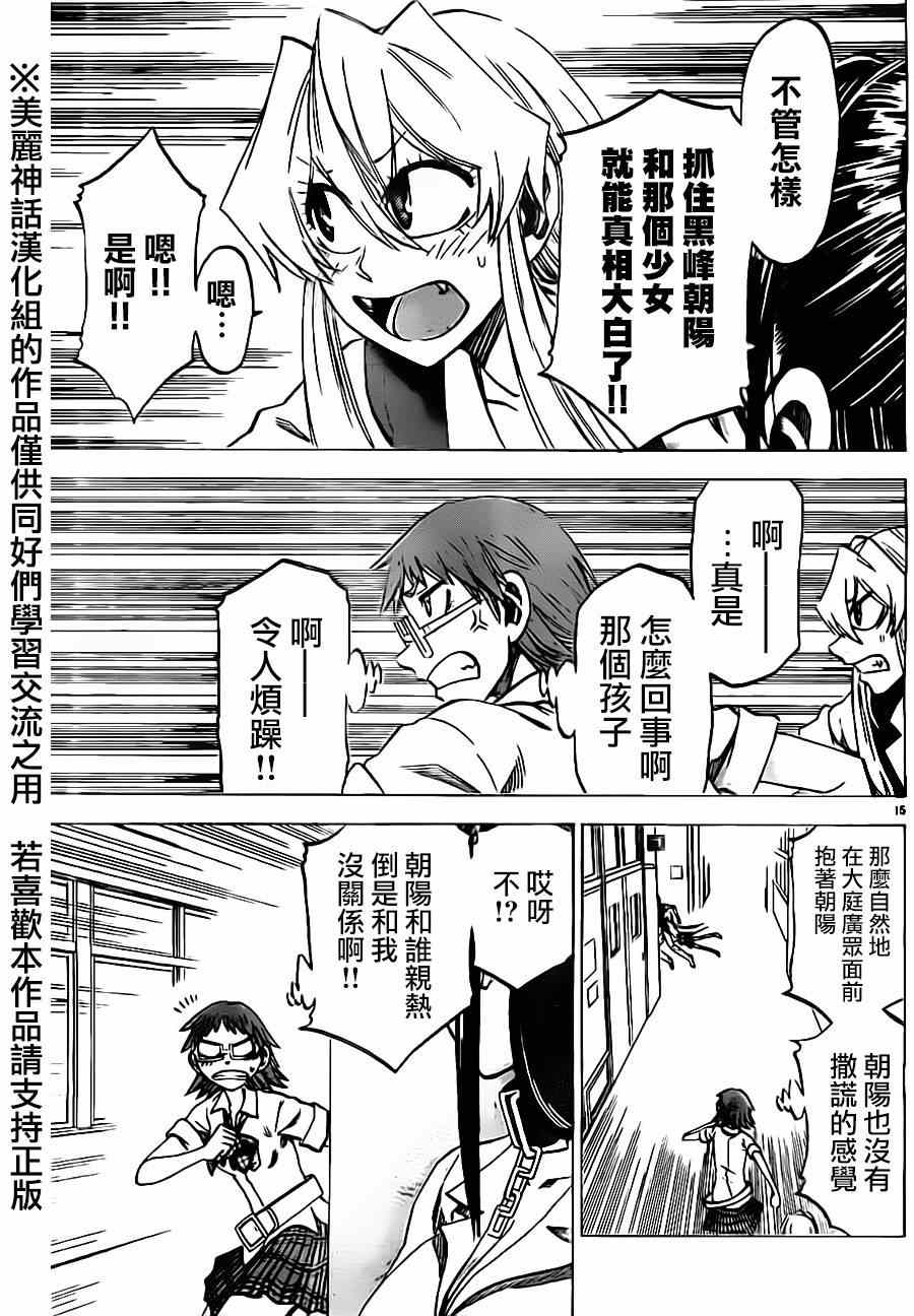 第 15 页