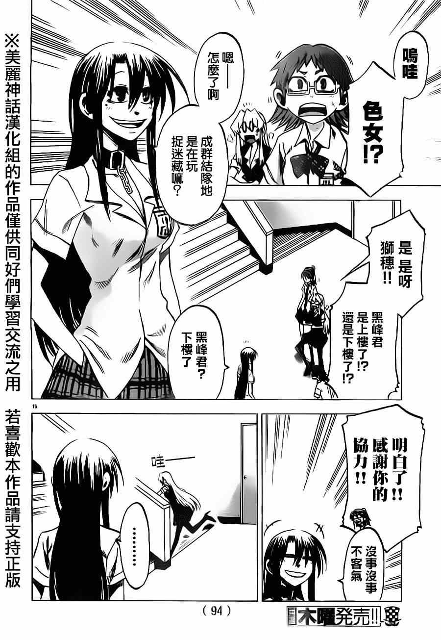 第 16 页