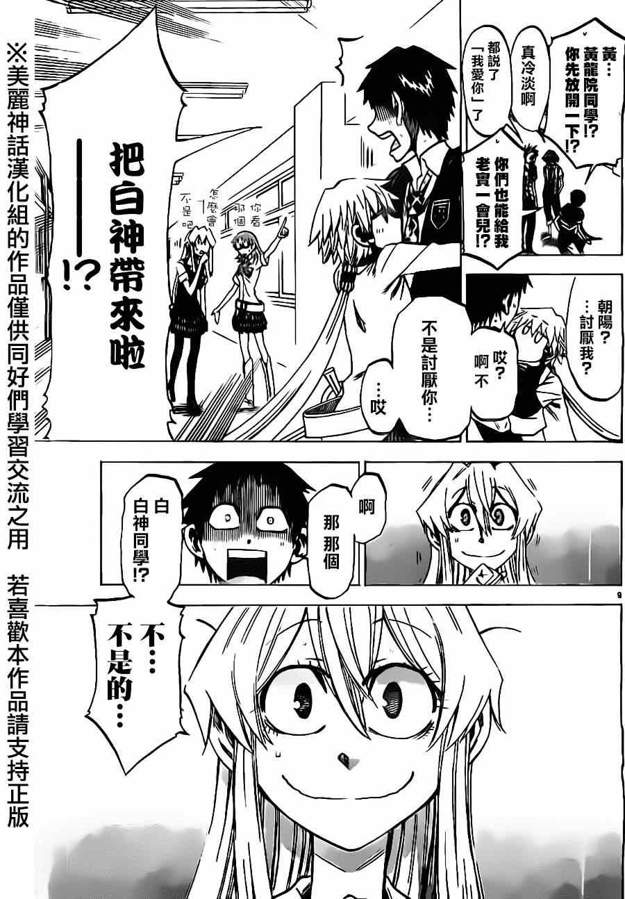第 9 页