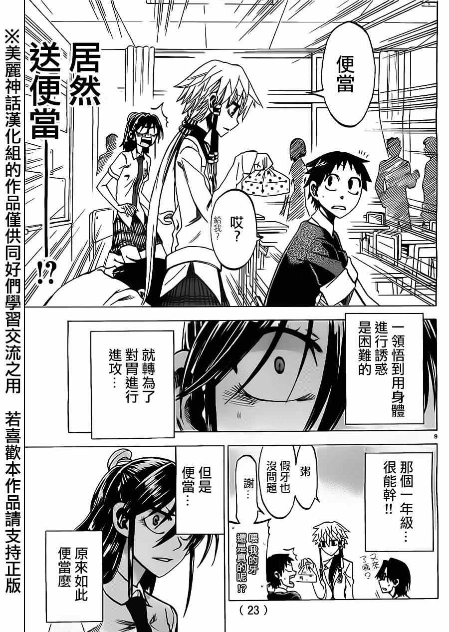 第 11 页