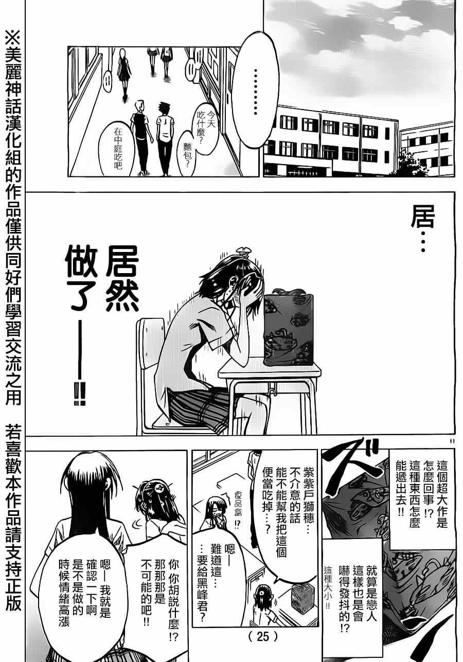 第 13 页