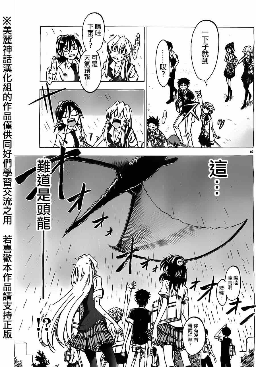 第 17 页