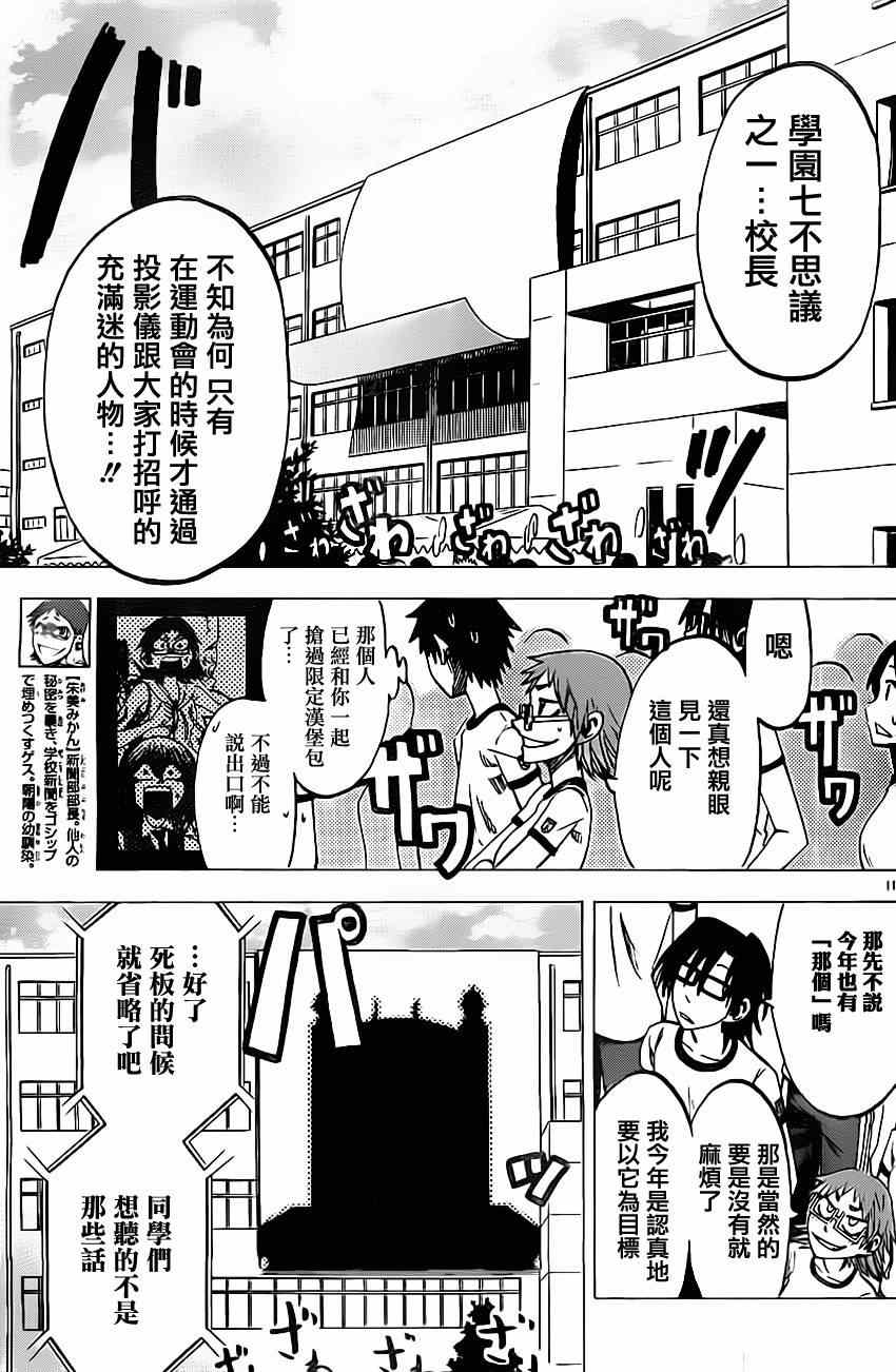 第 11 页