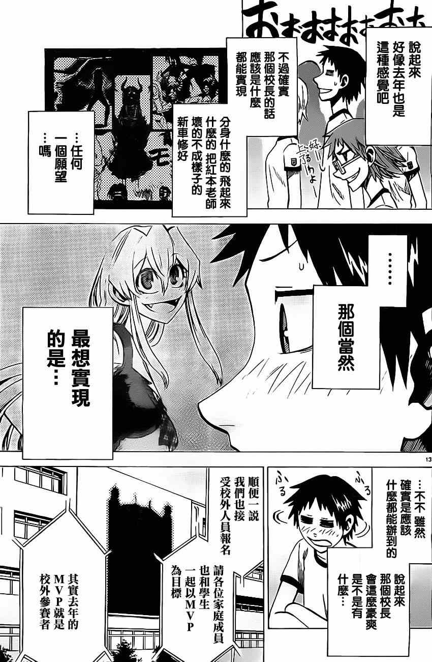 第 13 页