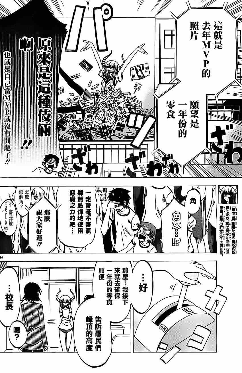 第 14 页