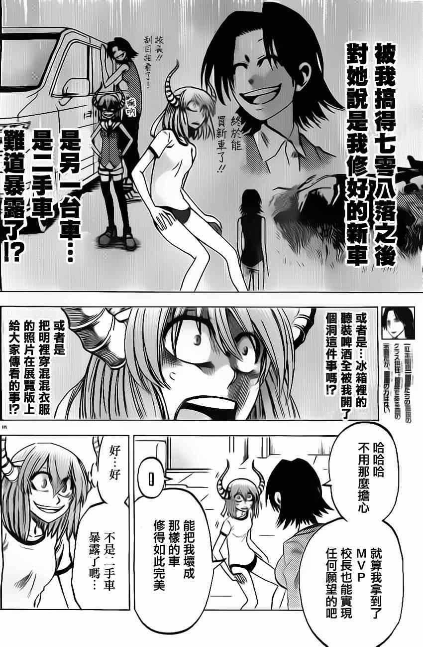 第 16 页