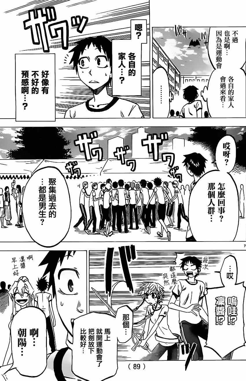 第 7 页