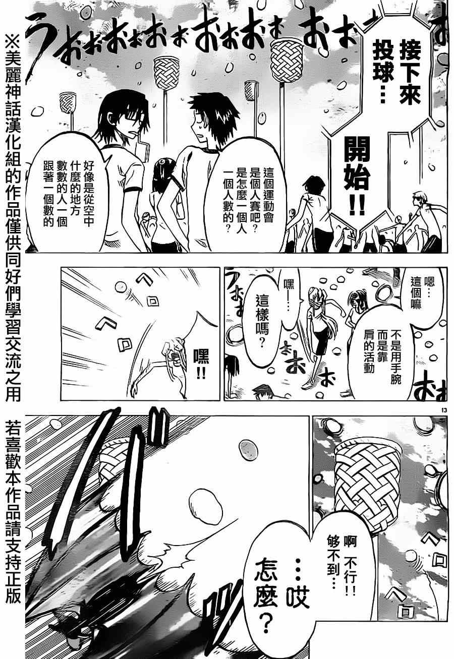 第 13 页
