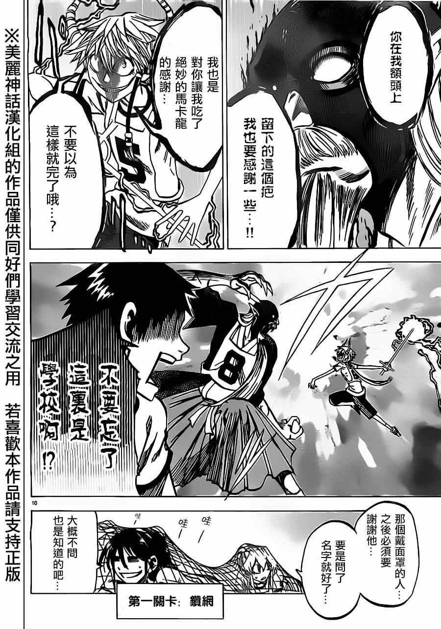 第 10 页