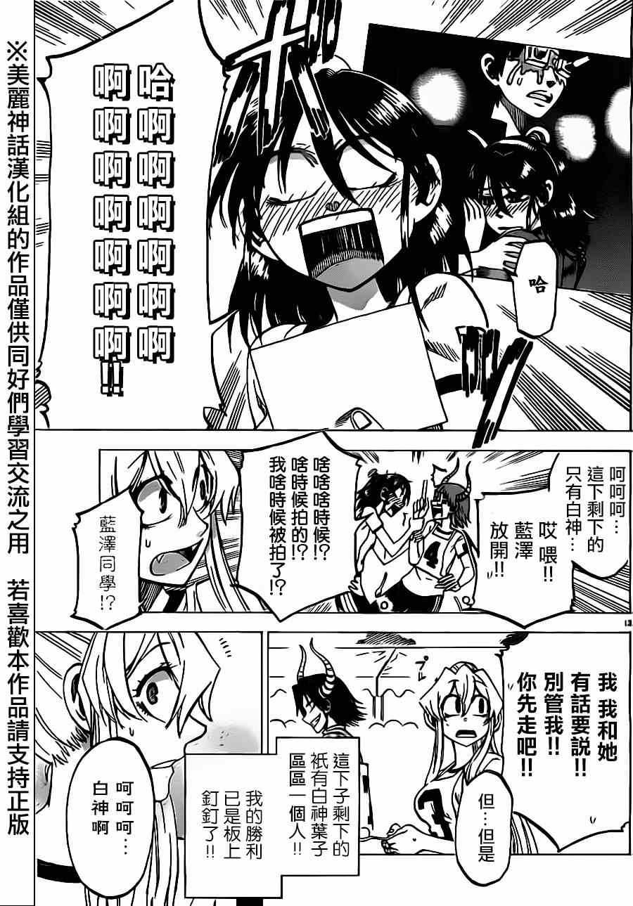 第 13 页
