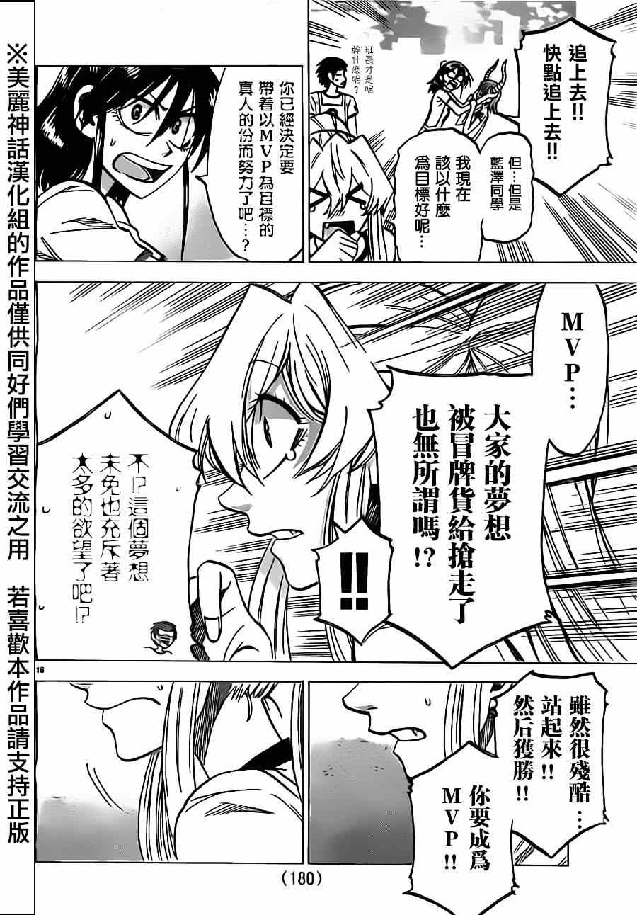 第 16 页