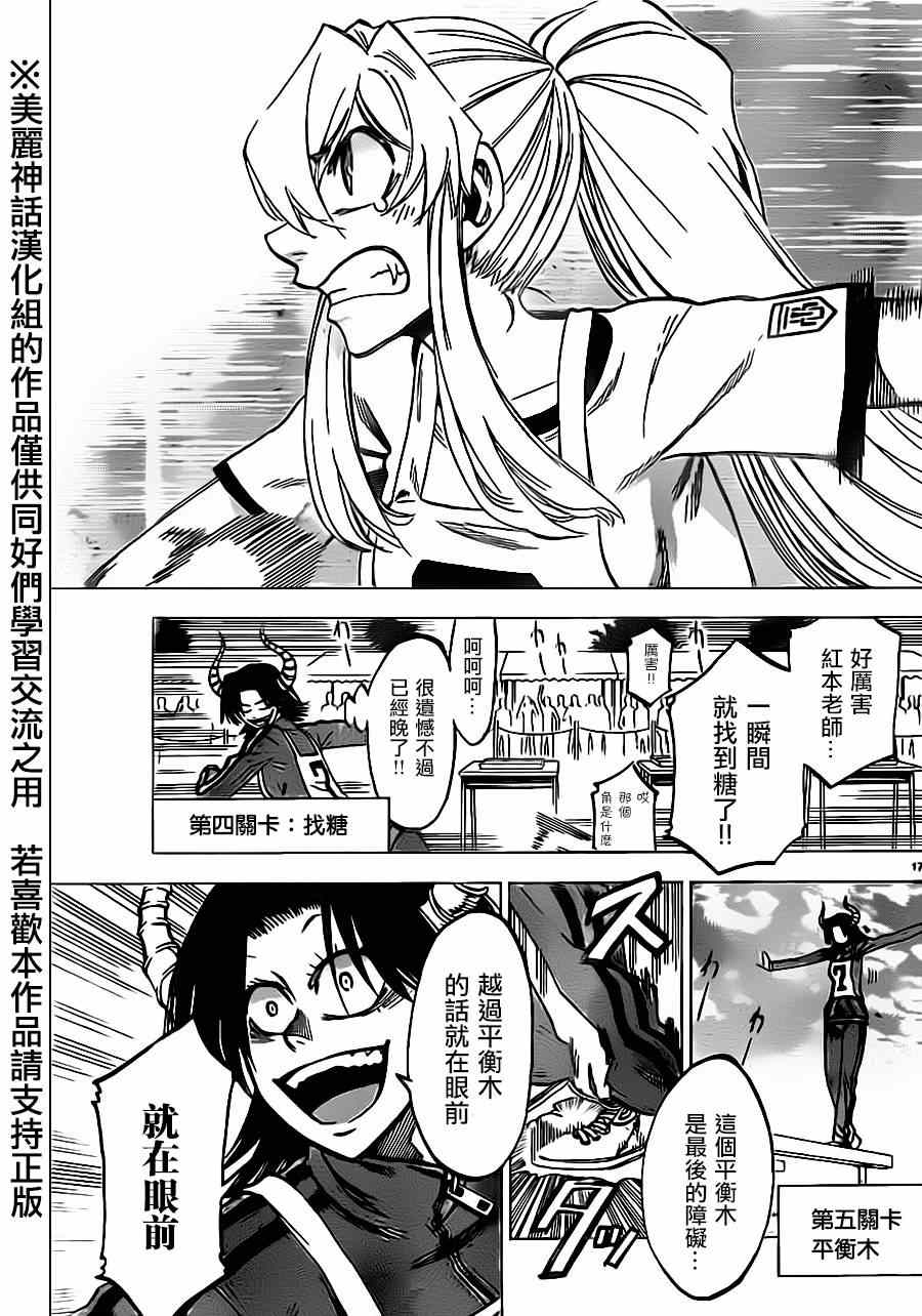 第 17 页