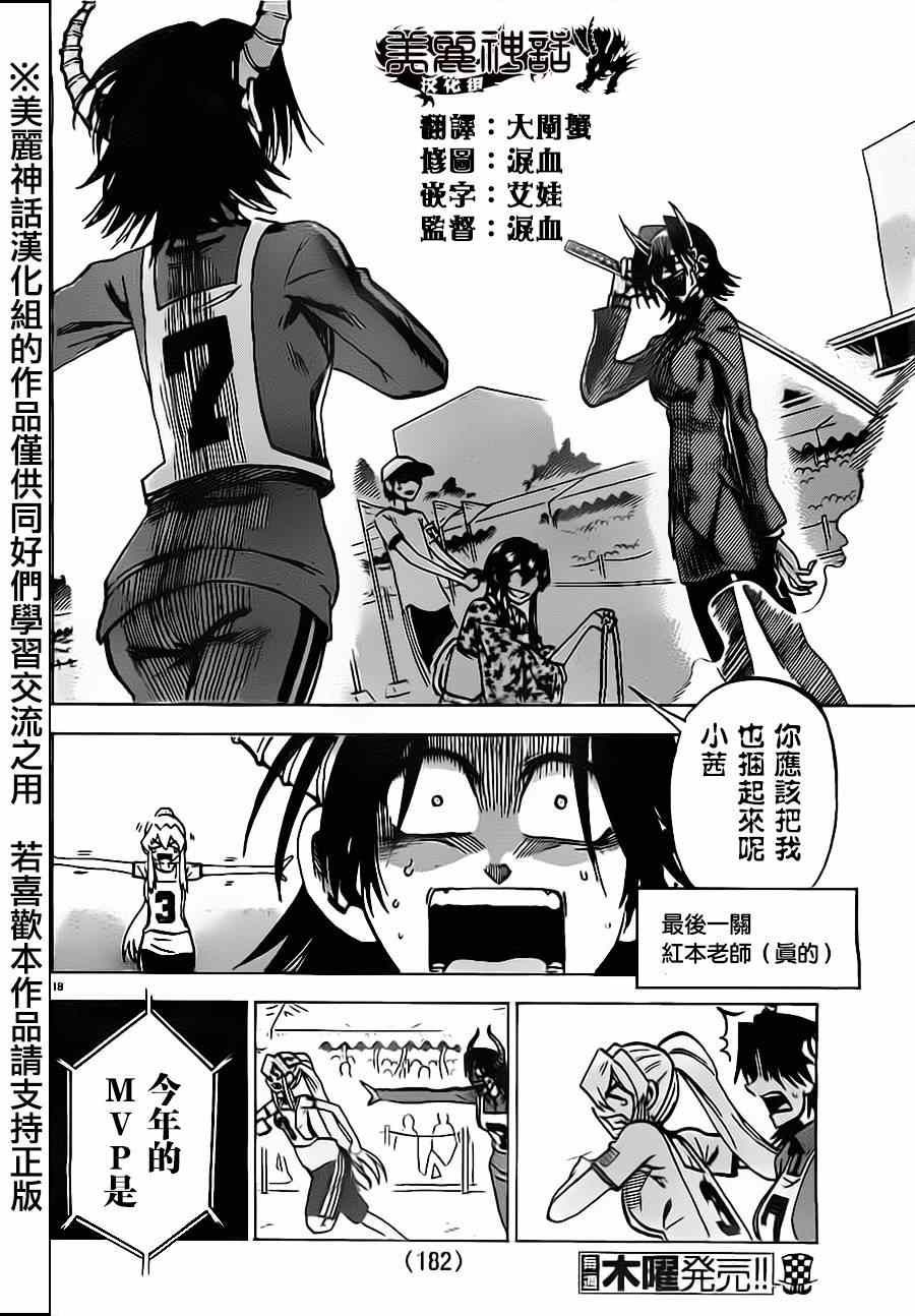 第 18 页