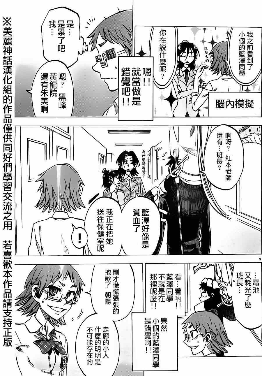 第 9 页