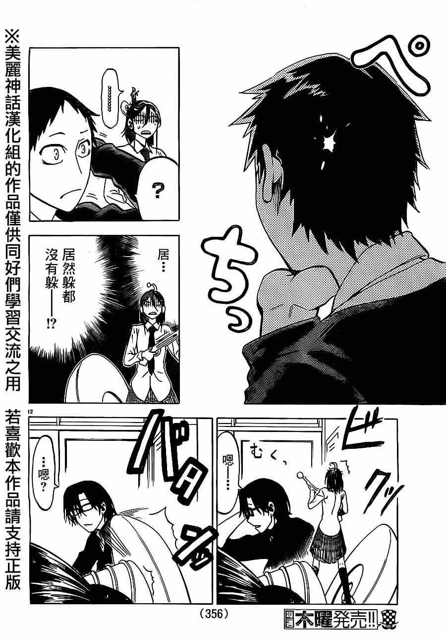 第 12 页