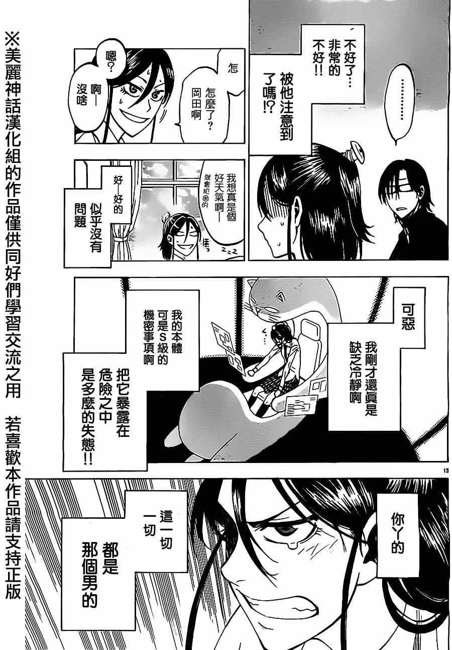 第 13 页