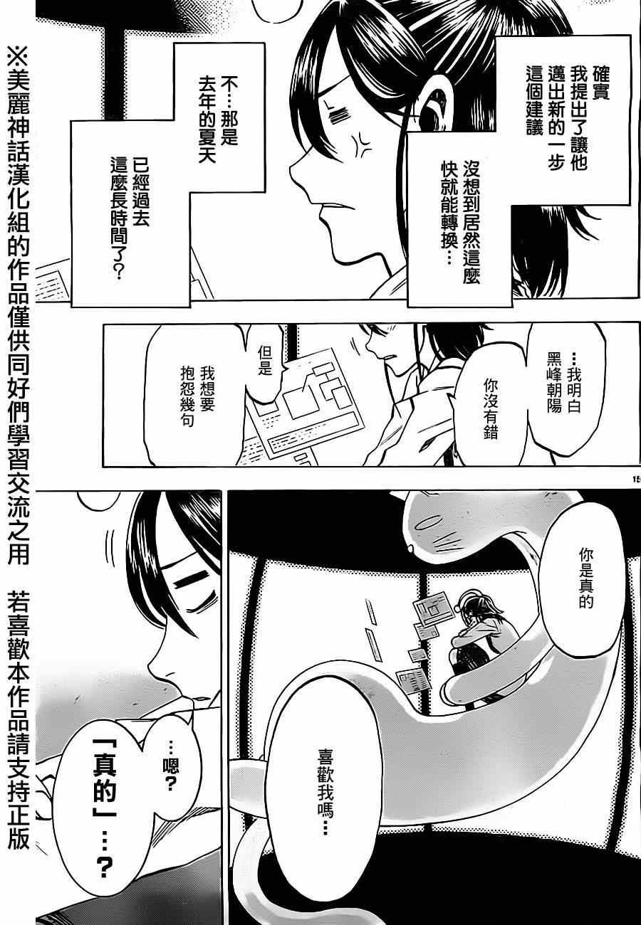 第 15 页