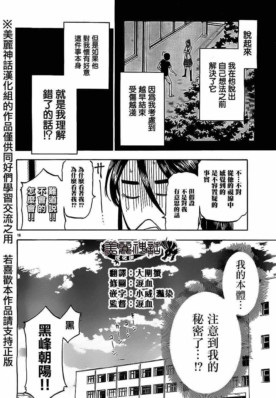 第 16 页