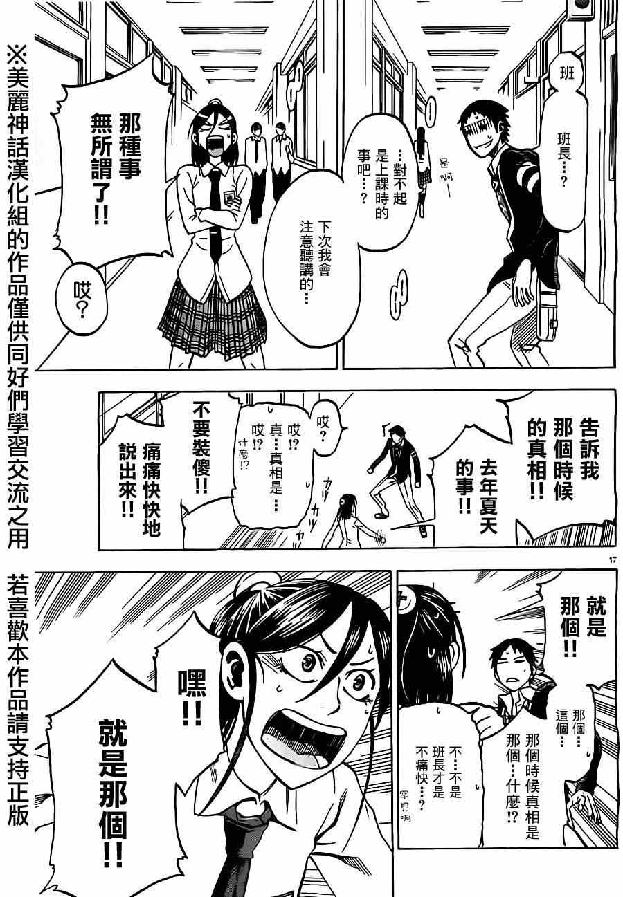 第 17 页