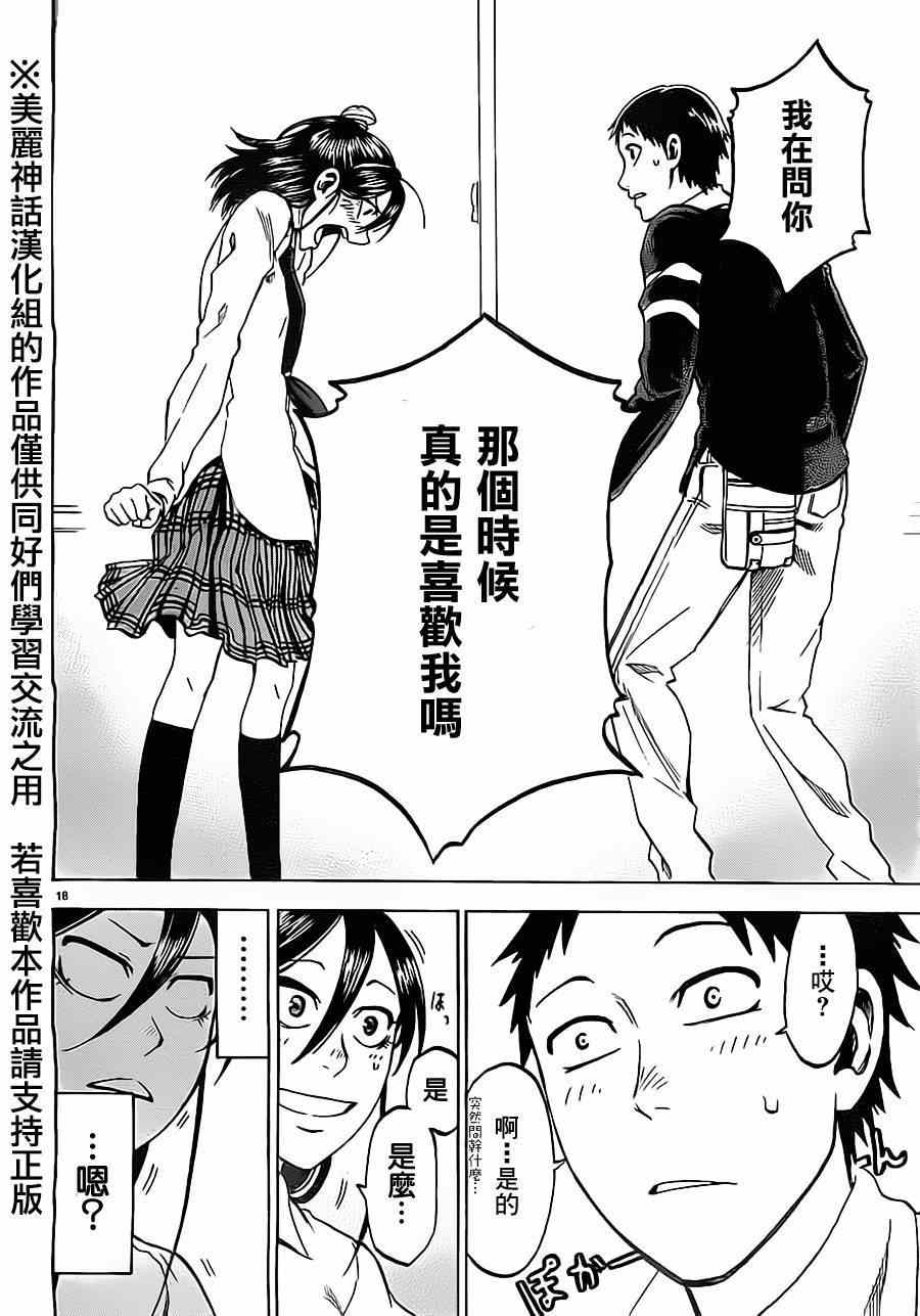 第 18 页