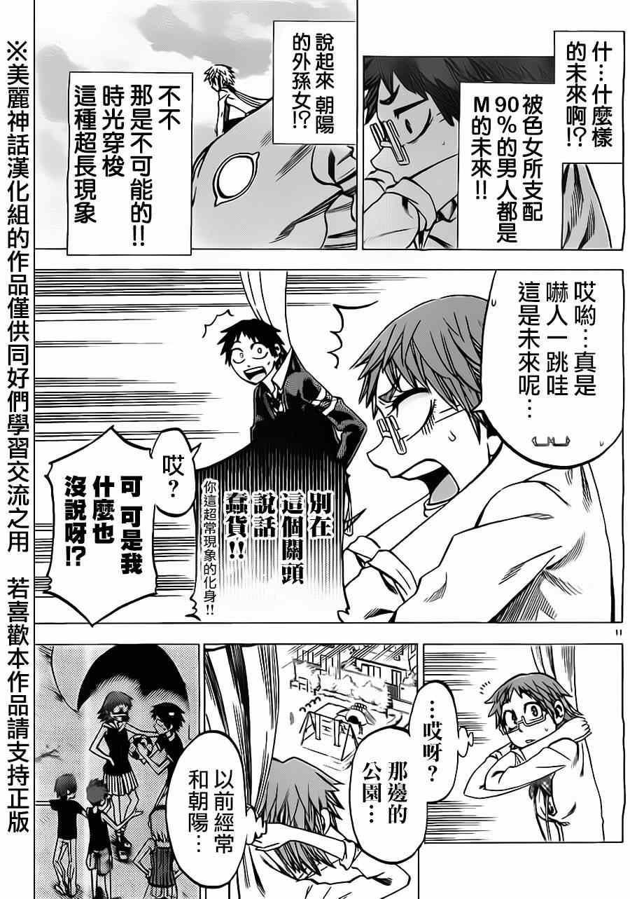 第 13 页
