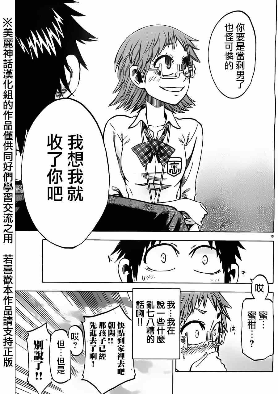 第 17 页