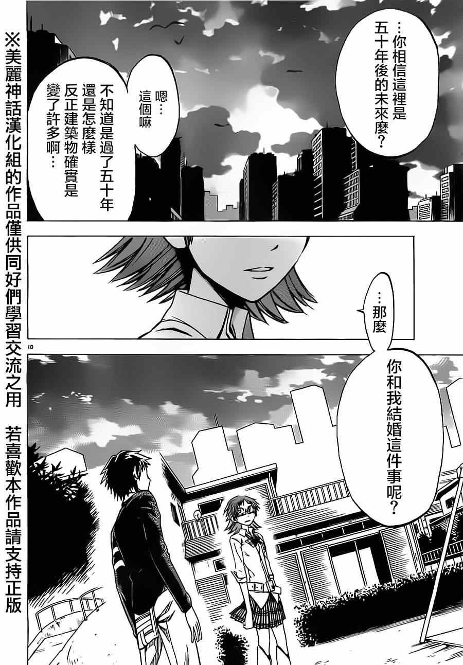 第 10 页