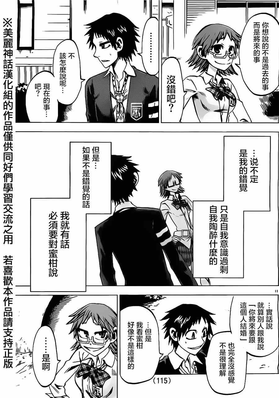 第 11 页