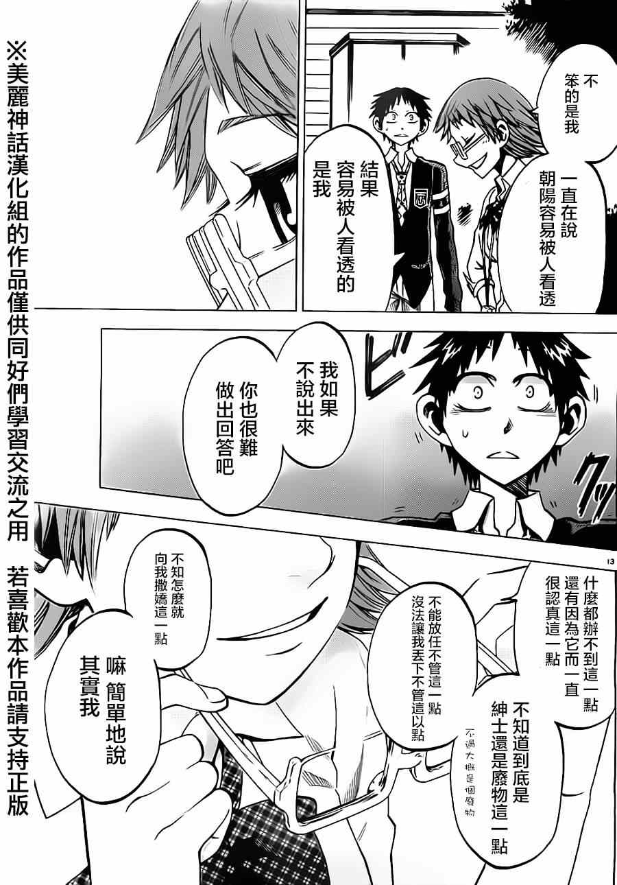 第 13 页