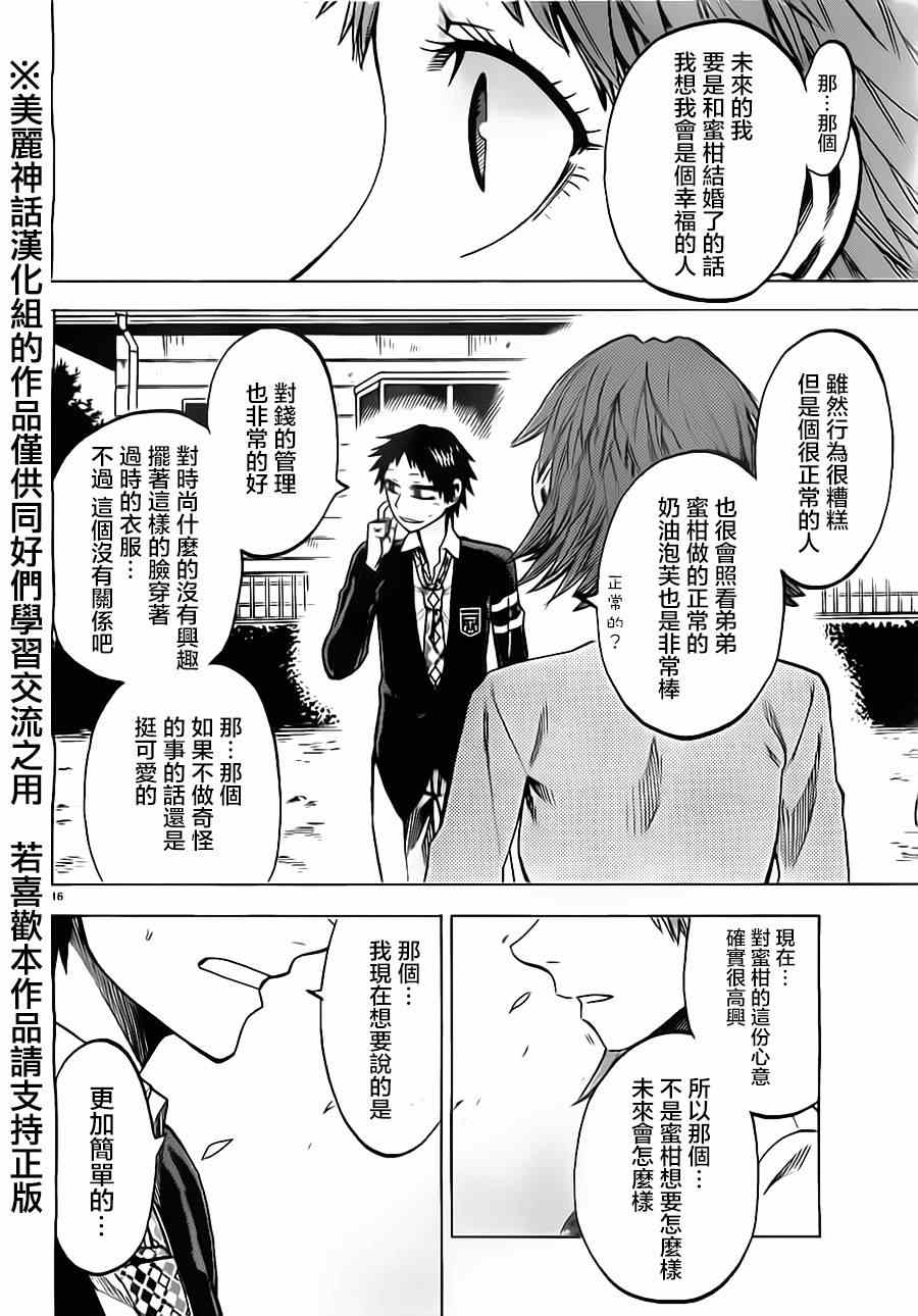 第 16 页