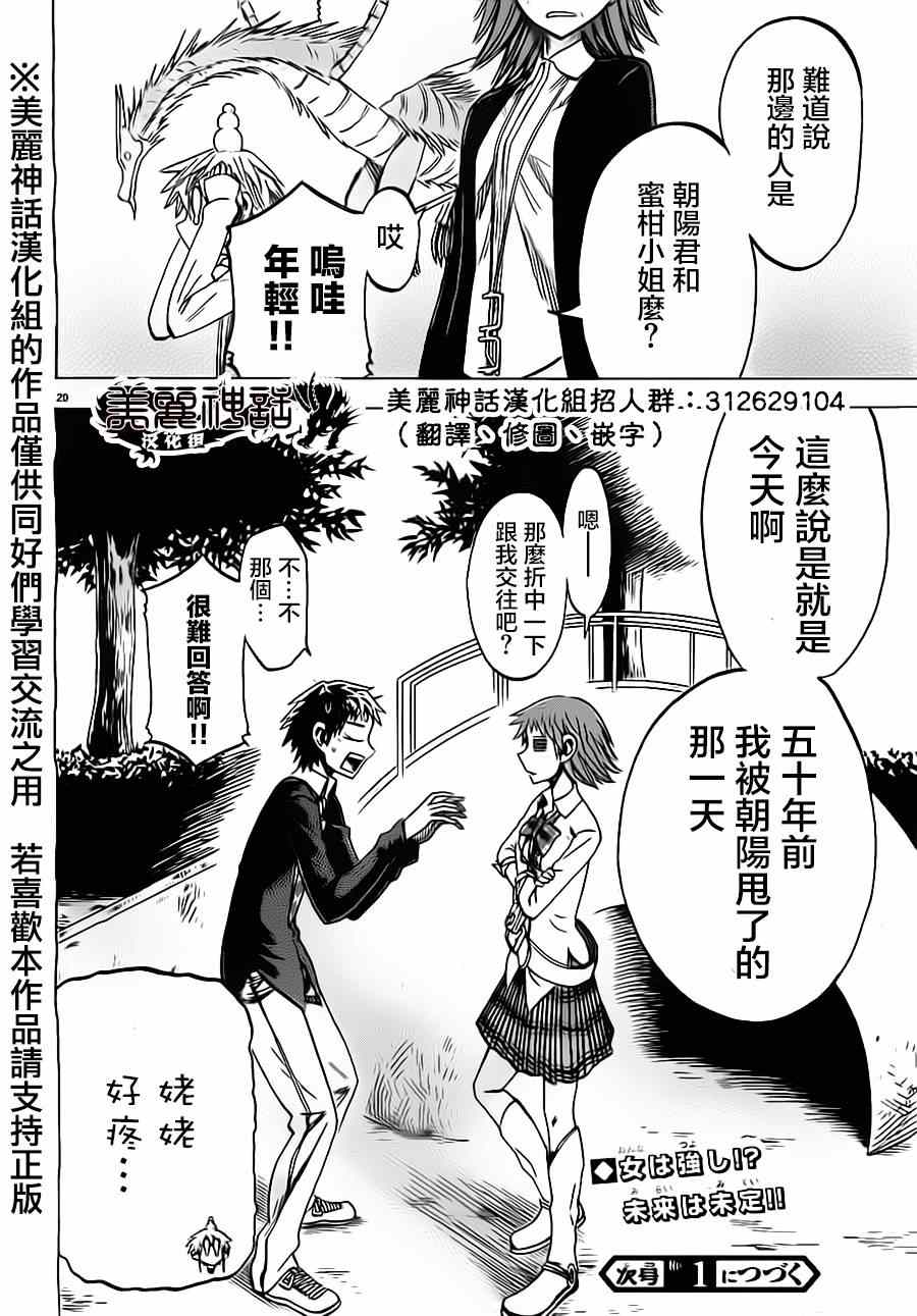 第 20 页