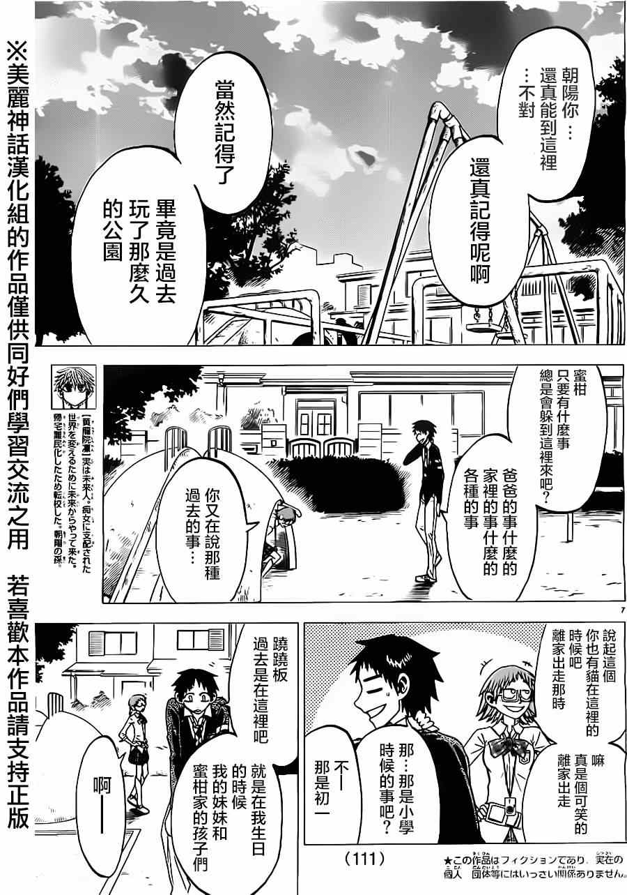 第 7 页