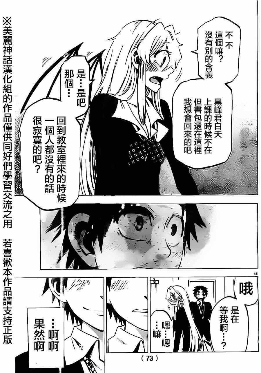 第 14 页