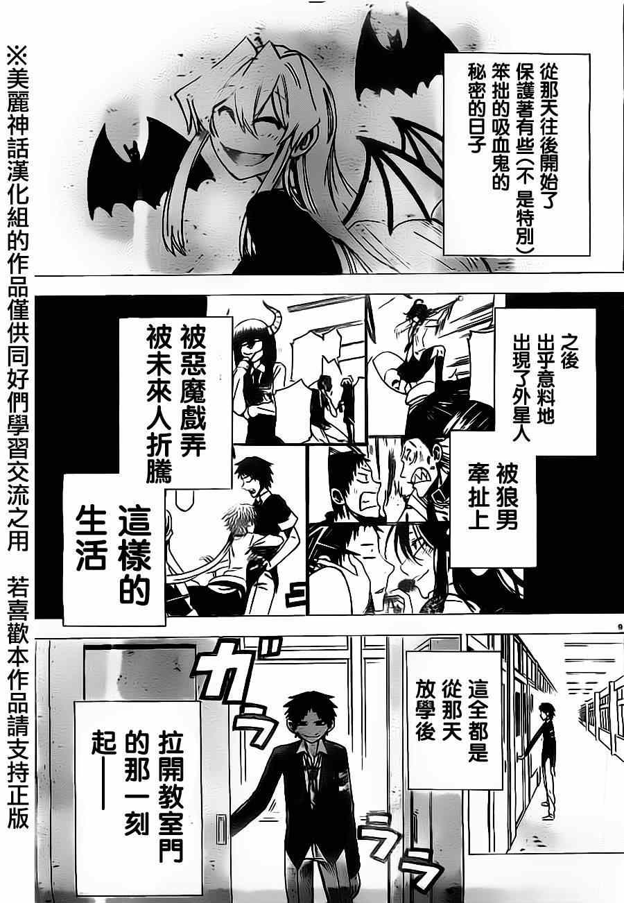 第 9 页