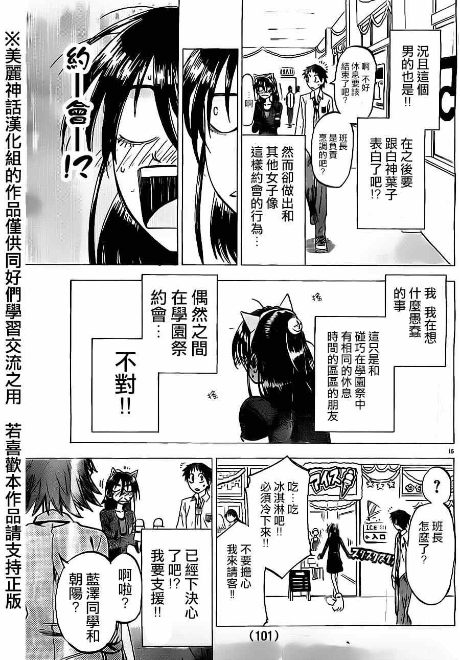 第 15 页