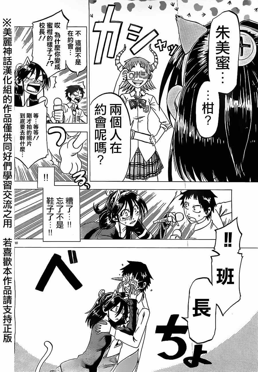 第 16 页