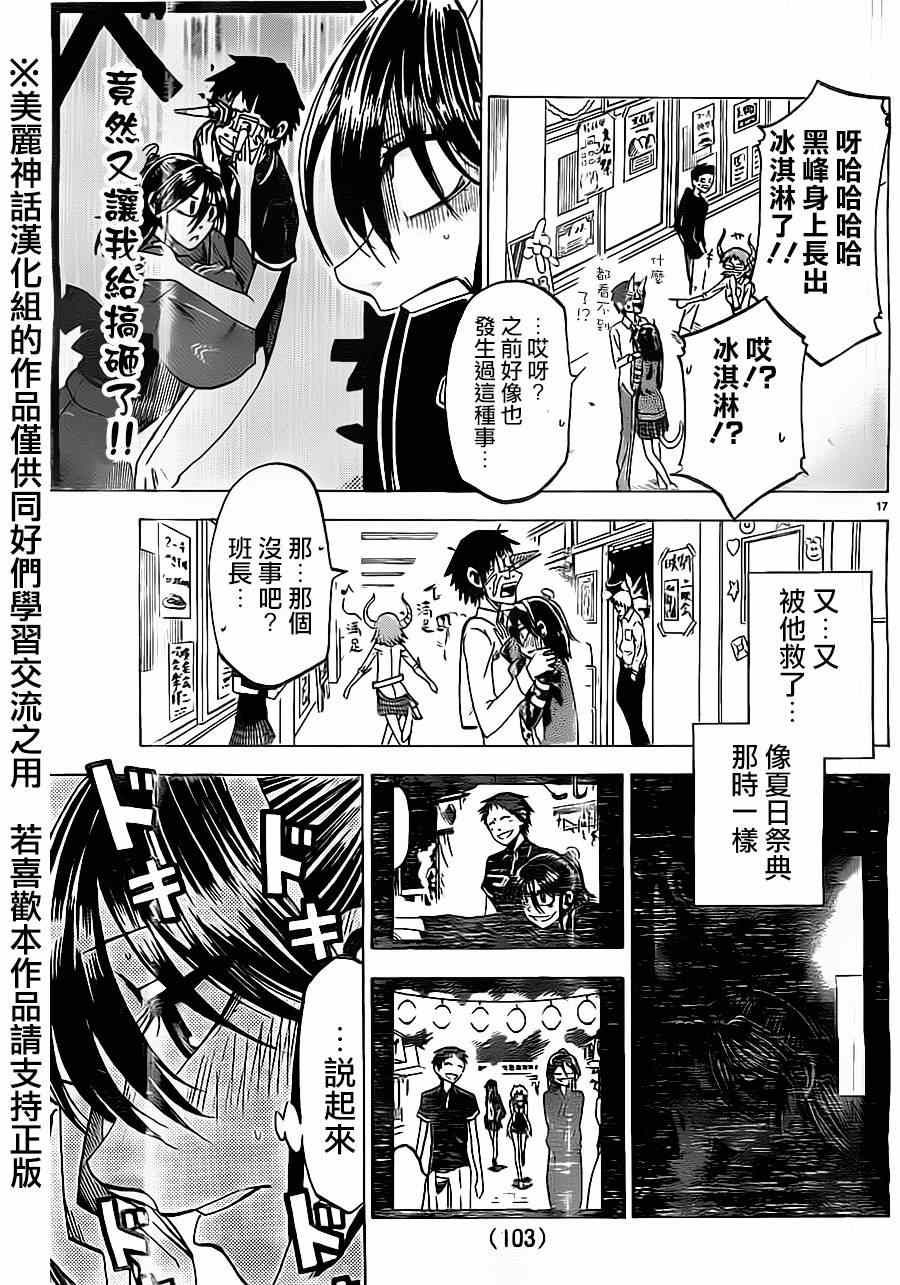 第 17 页