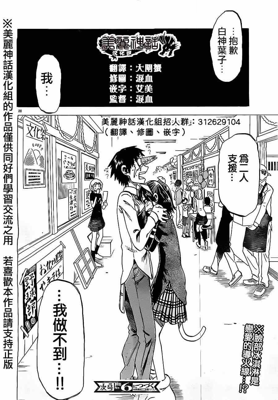 第 20 页