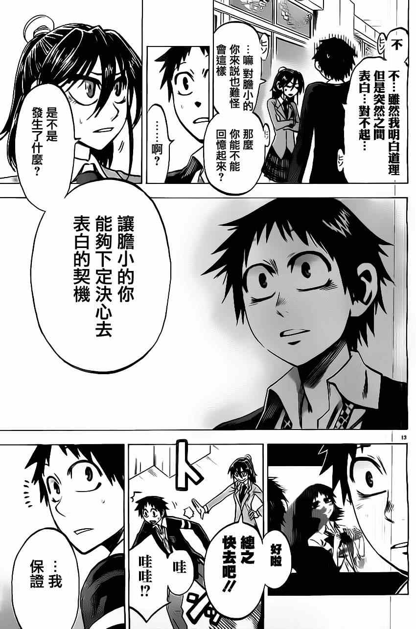 第 13 页