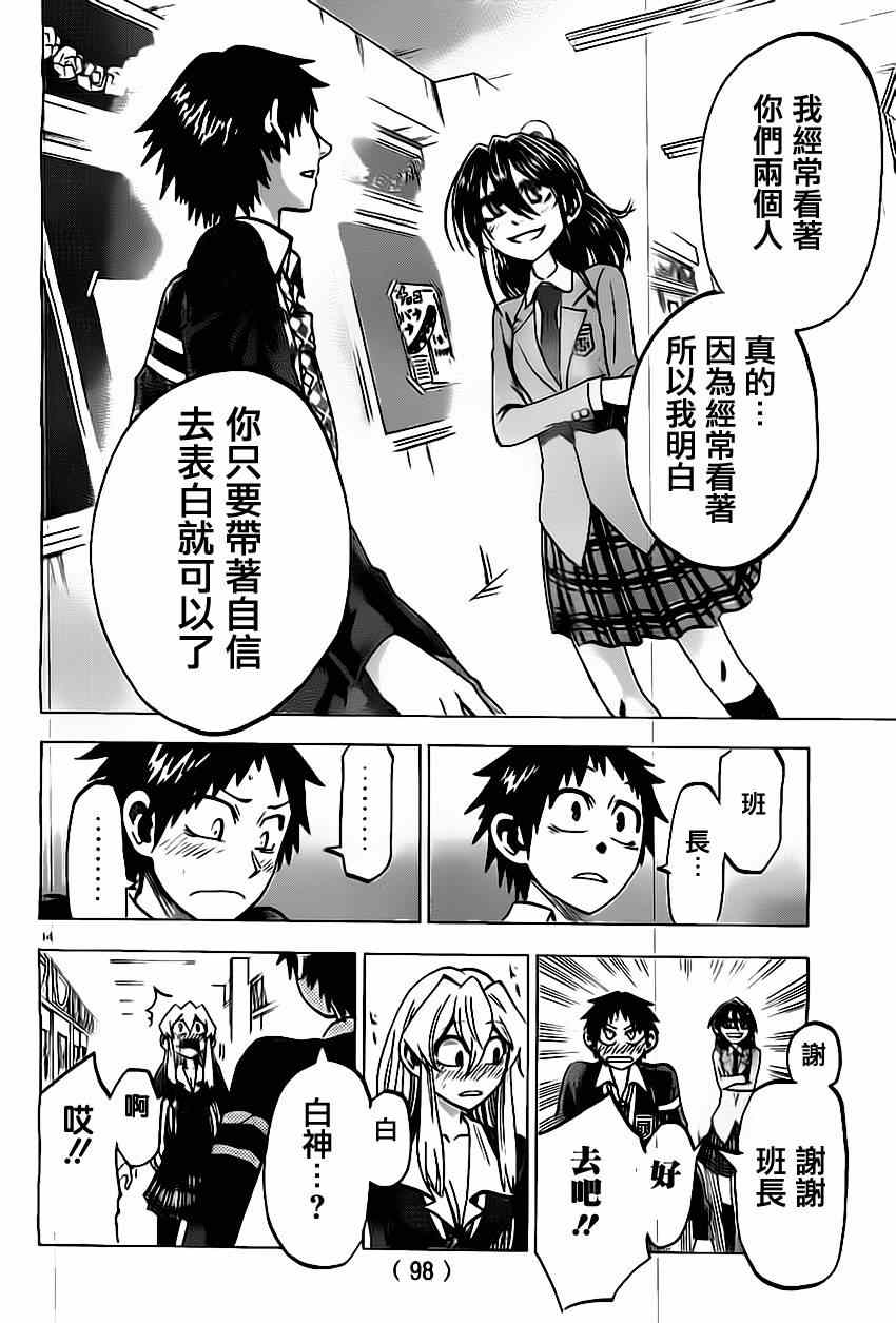 第 14 页