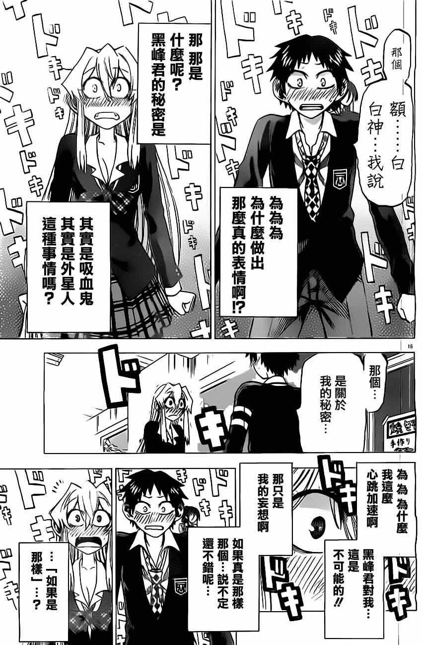 第 15 页
