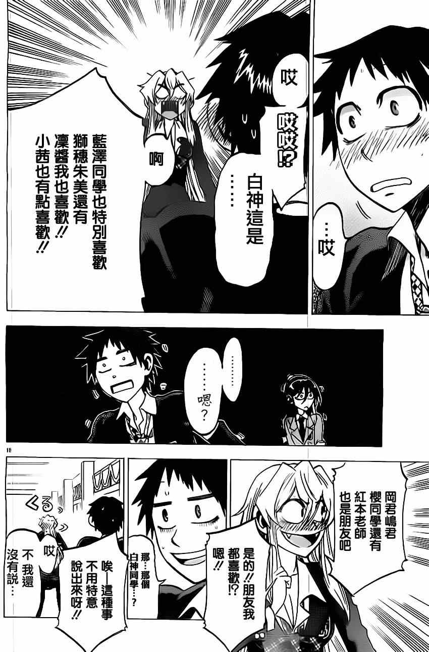 第 18 页