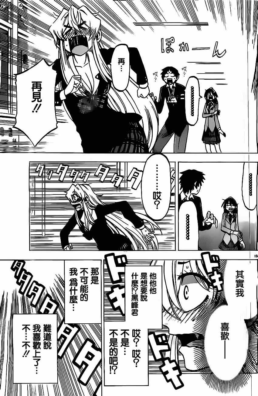 第 19 页
