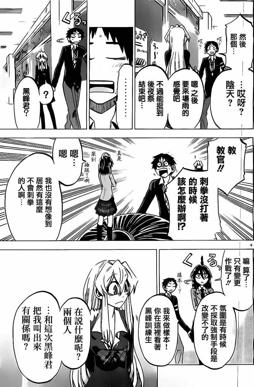 第 9 页