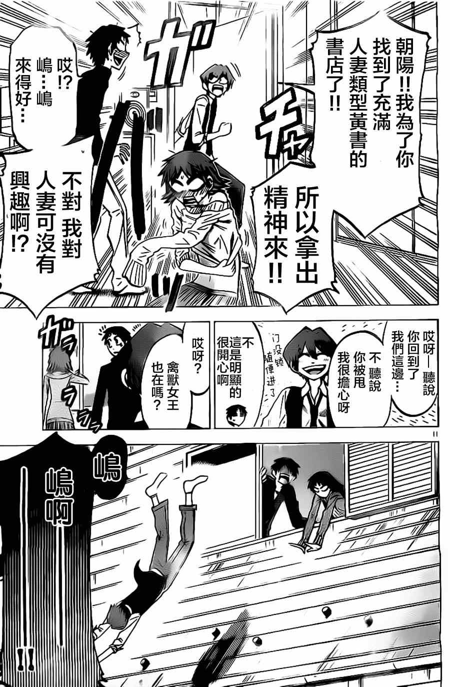 第 11 页