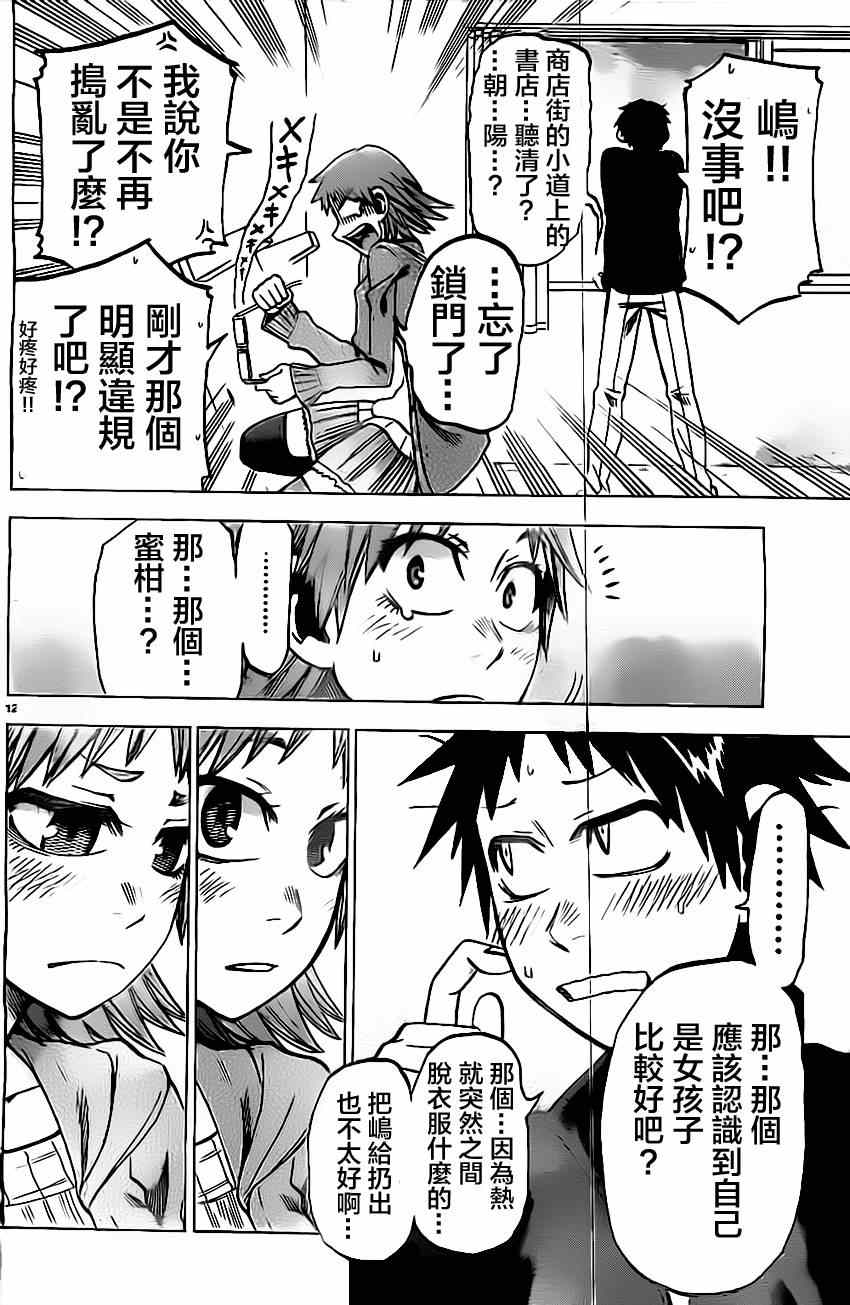 第 12 页