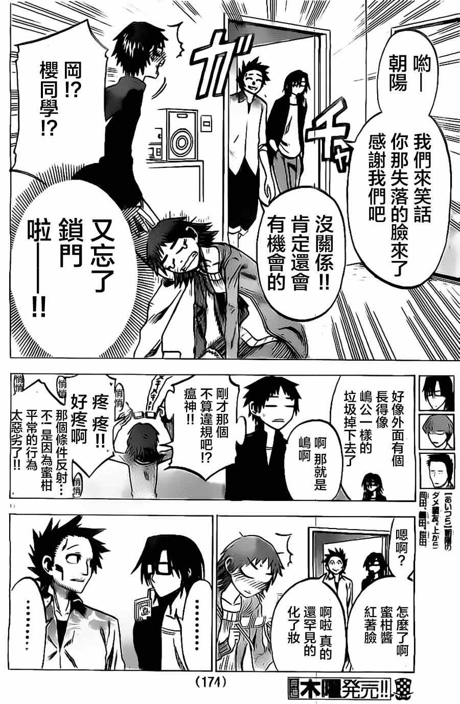 第 14 页